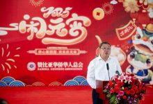 驻赞比亚使馆与在赞侨胞共庆元宵佳节-中非友好经贸发展工作委员会