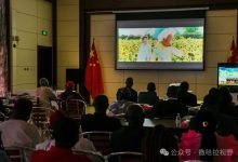 “中国年·在一起”主题观影活动在喀麦隆举行-中非友好经贸发展工作委员会