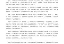 加蓬华侨华人协会发表严正声明坚决反对赖清德“台独”分裂言行-中非友好经贸发展工作委员会