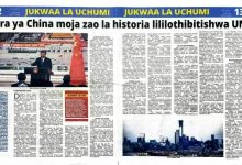 坦桑尼亚革命党官员撰文宣介一个中国原则-中非友好经贸发展工作委员会