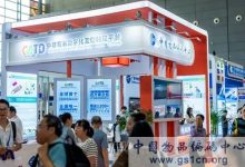 助力“中非质量提升计划” 中国物品编码中心参加第四届中国-非洲经贸博览会-中非友好经贸发展工作委员会