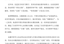 加蓬华侨华人协会就赖清德拟“过境”窜美发表严正声明-中非友好经贸发展工作委员会